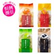 画像1: 【特別割引】油で揚げていない菓子 4袋 (1)