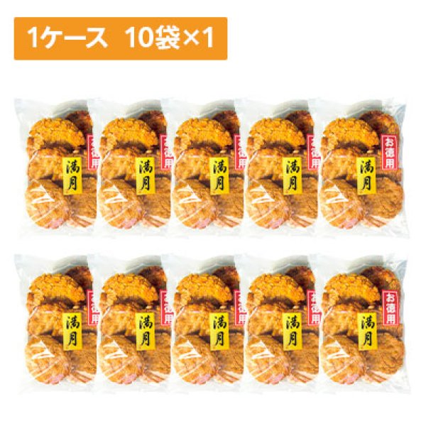 画像1: 【ケース販売】大満月 10袋×1ケース (1)