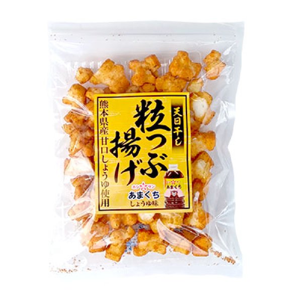 画像1: 粒つぶ甘口しょうゆ味 (1)