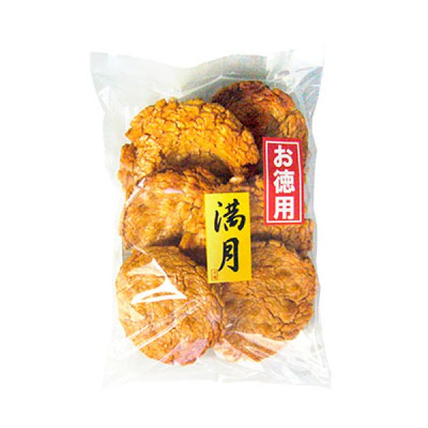 画像1: 大満月 (1)