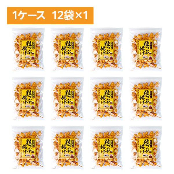 画像1: 【ケース販売】粒つぶ甘口しょうゆ味 12袋×1ケース (1)