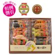 画像1: 【3割引】味の彩り　12枚入 (1)
