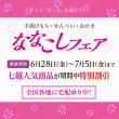 画像2: 【3割引】味の彩り　12枚入 (2)