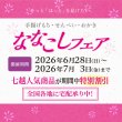 画像2: 【特別割引】手揚げもち(6袋) セット3※ 塩しょう油チーズ各2 (2)