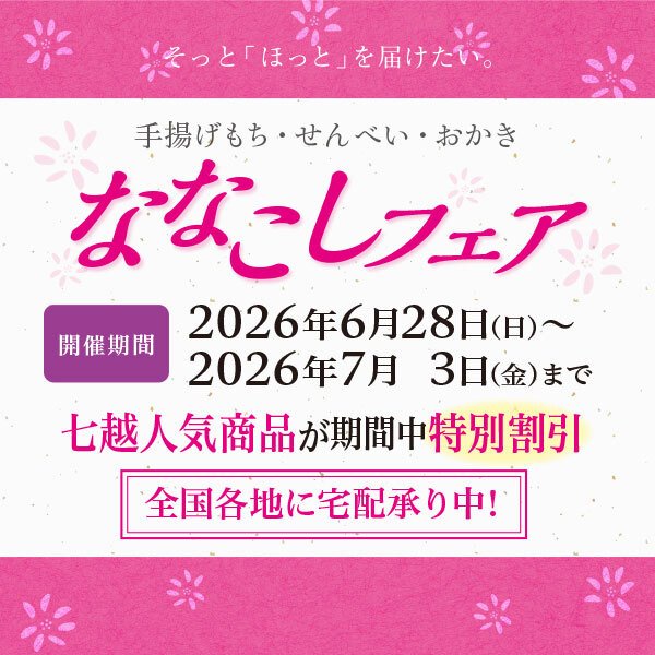 画像2: 【特別割引】手揚げもち(6袋) セット3※ 塩しょう油チーズ各2 (2)