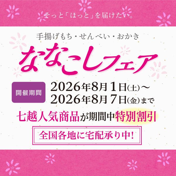画像2: 【特別割引】手揚げもち(6袋) セット1※ 塩6個 (2)